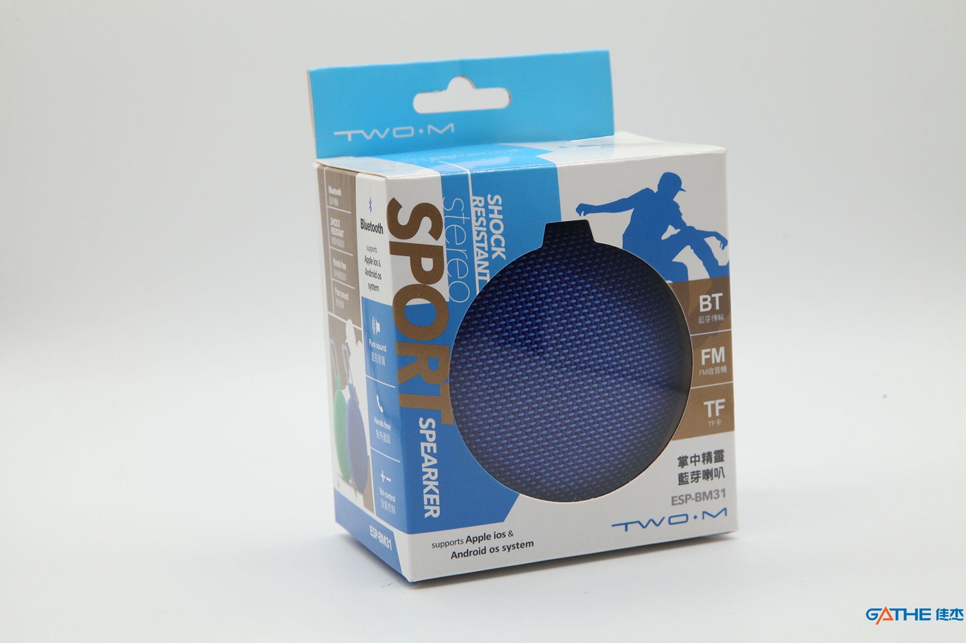 Bluetooth Speaker Packaging Box