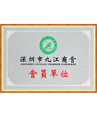 Chamber of Commerce Member Certificate